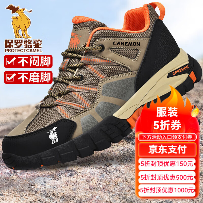 保罗骆驼户外登山鞋子 2026春夏季透气运动休闲男鞋 防滑增高大码徒 【四季款】棕色 6135 38 【正常运动鞋码】