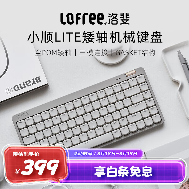 ��쳣�Lofree��С˳�ഺ��84�����߻�е���̰�����ģGasket���� ��ɫ���� 359.1Ԫ