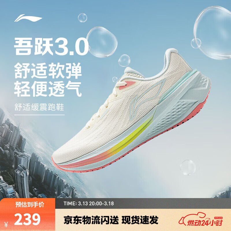 李宁吾跃3.0/4.0|减震跑步鞋女鞋轻便透气网面软底体测跳绳运动鞋 【透气贾卡】米白色-7 吾跃3.0 38