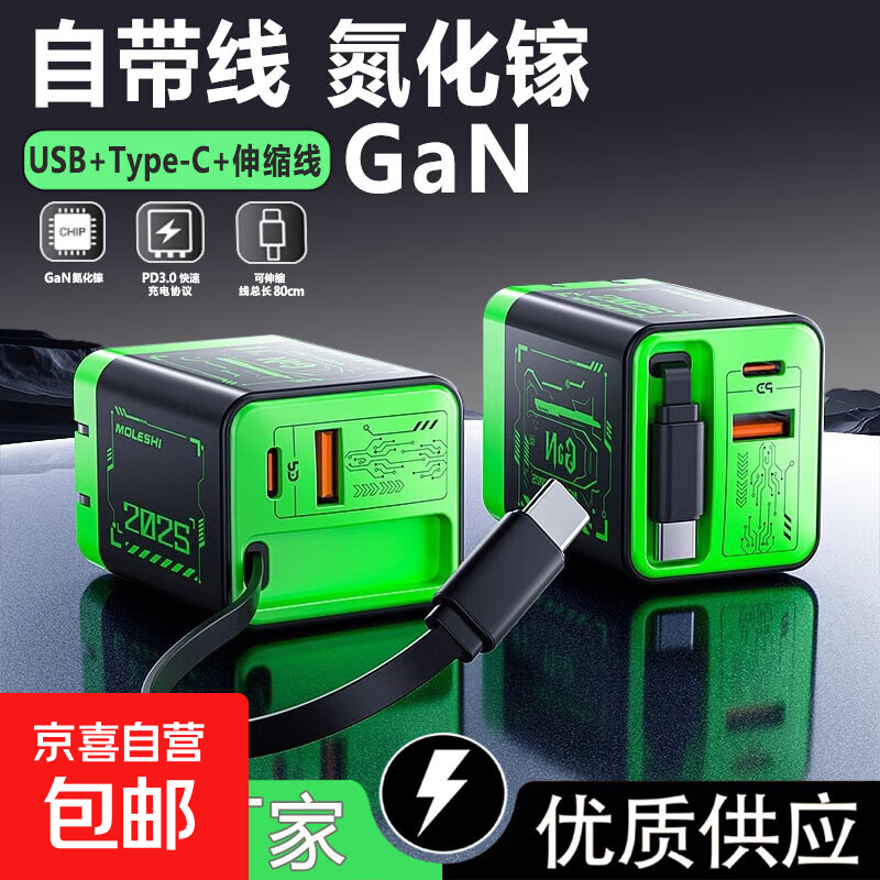 ���ڲ�����67W�����س��������ƻ����Ϊ�Դ������ߵ����ؿ��ͷ��ڳ��ͷ 67W A+C�������Դ���-ī��ɫ 33.22Ԫ