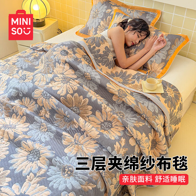 名创优品（MINISO）毯子毛毯被 办公室午睡盖小毯子空调沙发毯加厚航空小毯子 花间令 150*200cm【沙发盖毯四季通用】