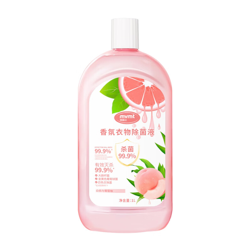 狮露洁衣物消毒液除菌液高效杀菌除螨除味内衣裤清洁儿童玩具母婴可用 【水蜜桃葡萄柚】1000ml*2瓶装