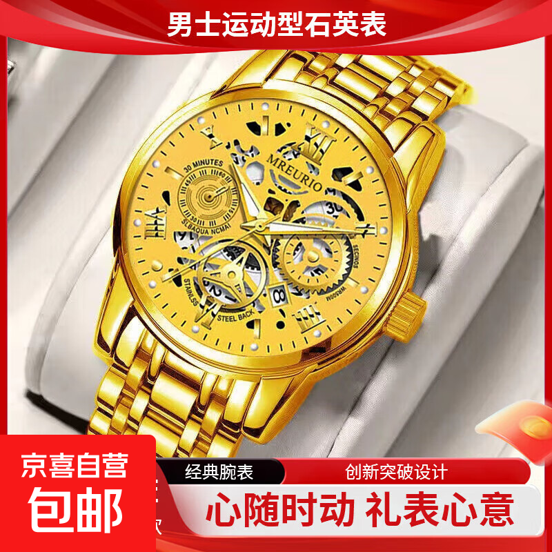 自动机芯指针式高档商务休闲夜光防水手表男款镂空非机械表 【日历款】金带金面