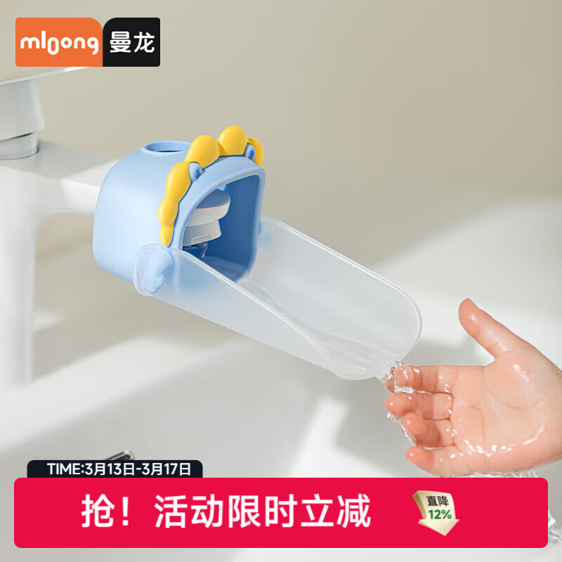 曼龙水龙头延伸器卡通造型宝宝洗手专用硅胶加长延长防溅儿童适用 狮子引流器-艾尔弗蓝 京东折扣/优惠券
