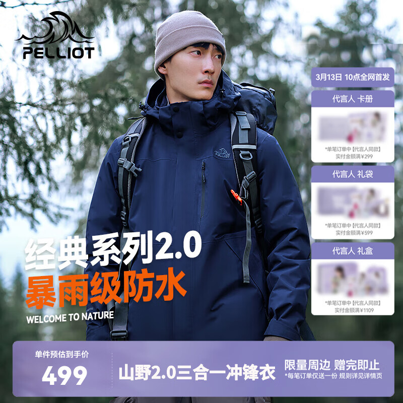 ��ϣ�ͣ�Pelliot��ɽҰ����2.0����������Ů����һͽ����ɽ������ ���п����ɫ | ץ�������� L 499Ԫ