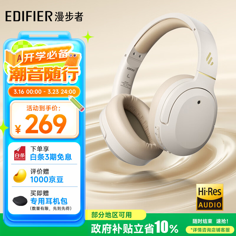 漫步者（EDIFIER）W820NB经典版 头戴蓝牙主动降噪耳机 金标认证 手机电脑笔记本耳机 云岩白