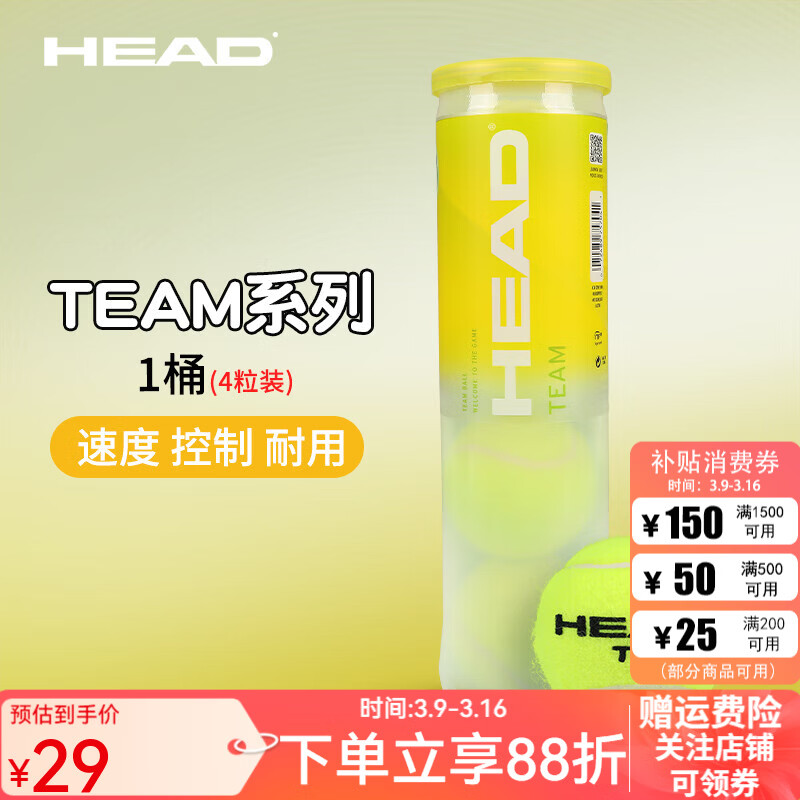 ����HEAD����ѵ�����������ϰ�����ʹ��ܽ������ݵ�ɳ��ͨ������ ��1Ͱ4��װ��TEAM����