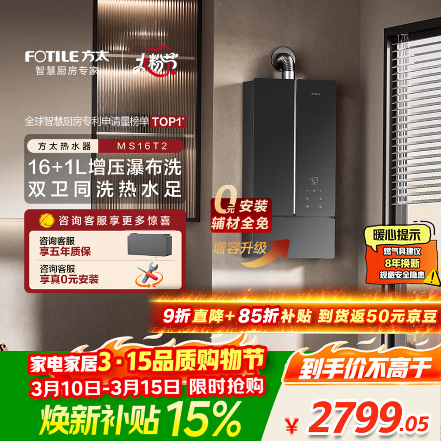 ��̫16+1��ȼ����ˮ����Ȼ�� ǿ��ʽˮ���ŷ��Ż�ˮ����ԡ��ϴ����ˮ������02-MS16T1 17L �����÷��������MS16T2�¿� 2799.04Ԫ