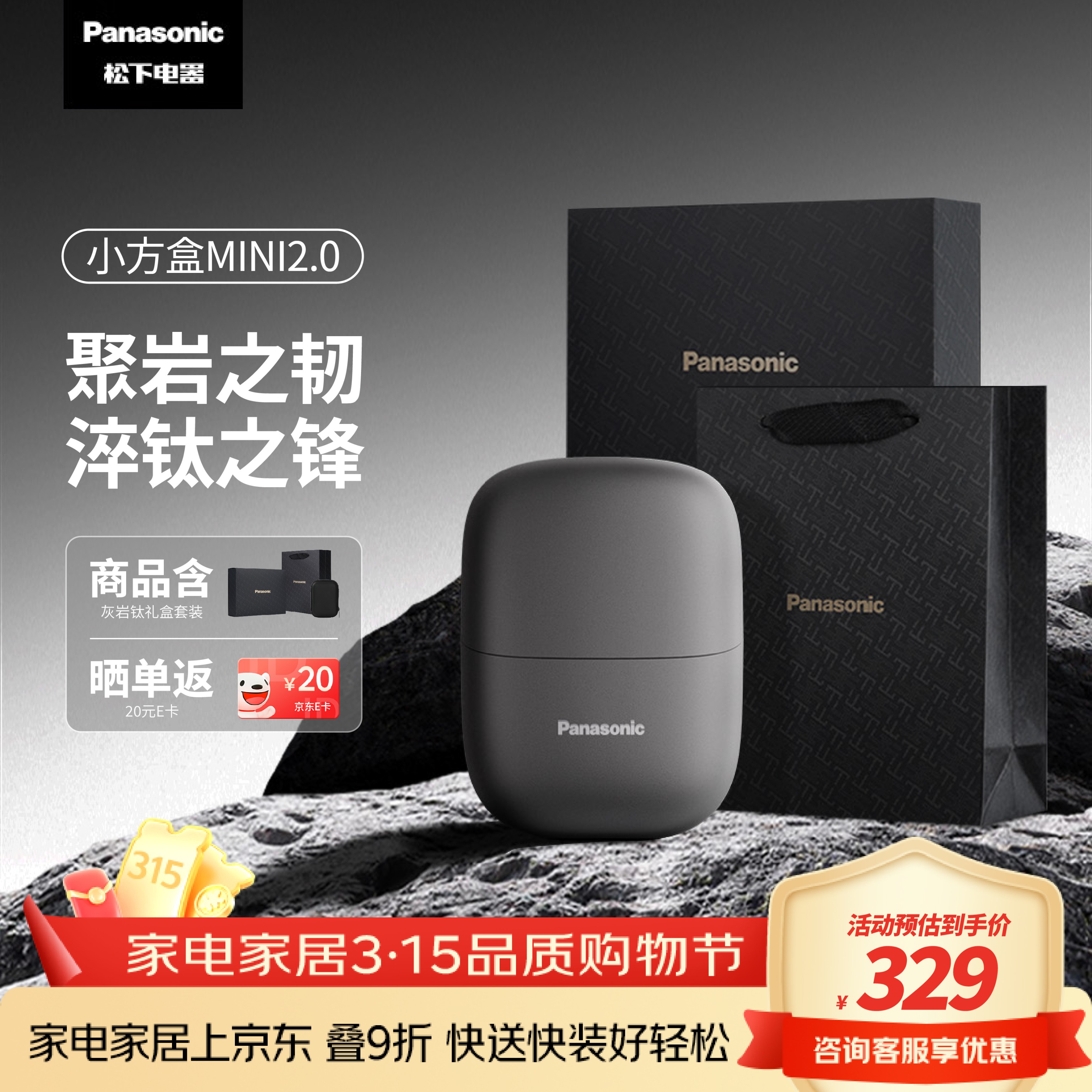松下（Panasonic）剃须刀电动刮胡刀小方盒mini2.0便携款进口刀头往复式男生生日礼物男士送男朋友父亲cm21灰岩钛
