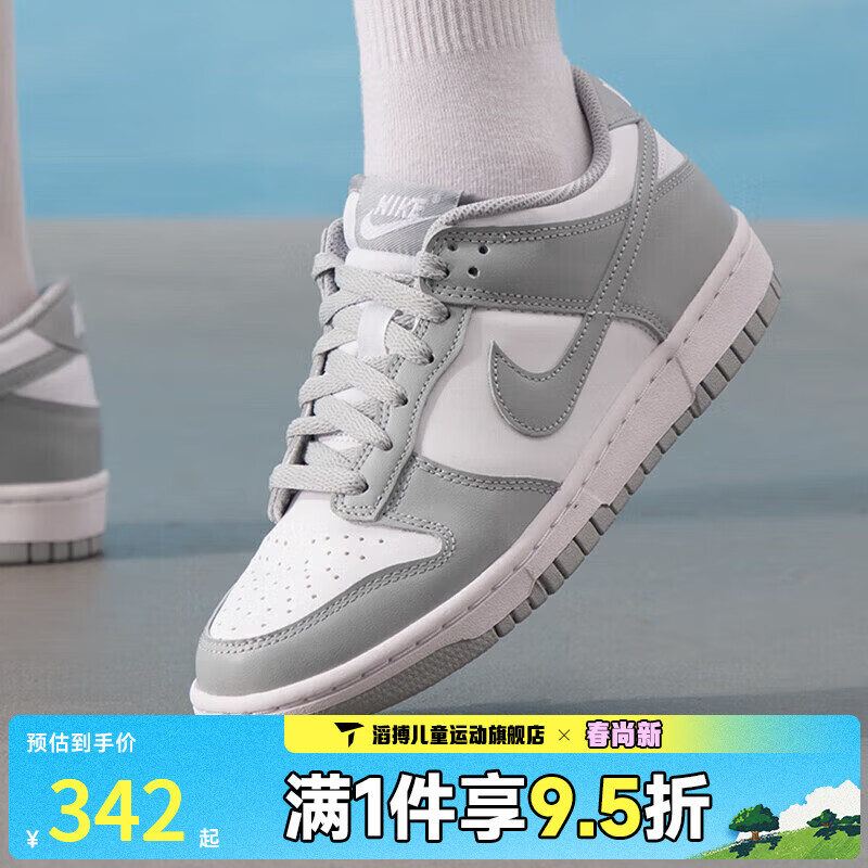 耐克（NIKE）【滔搏】男大童鞋DUNK LOW耐磨百搭低帮休闲鞋板鞋运动鞋 FB9109-123 36