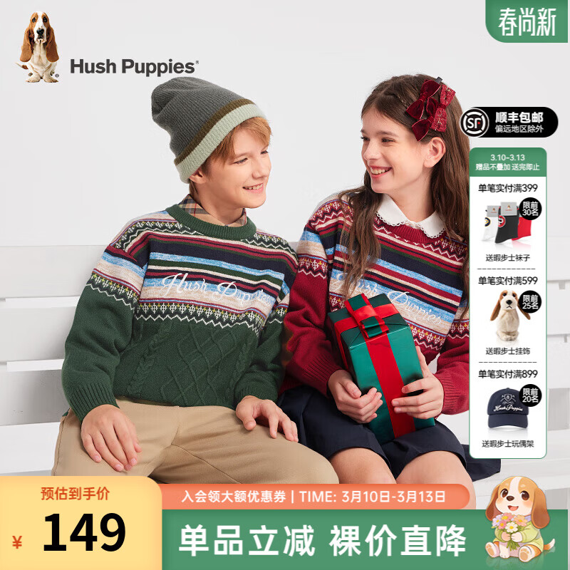 暇步士(Hush Puppies)【圣诞系列】童装儿童男女童冬季舒适透气时尚氛围感线衣 藏翠绿 150 cm