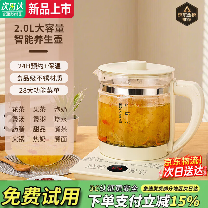 美的（Midea）同款养生壶炖煮保温一体多功能全自动恒温办公室小型家用煮茶壶电热水壶2026新款 米白色[]定时+保温+加厚玻璃 2.0L 德国进口热榜第一2026新款智能养生壶