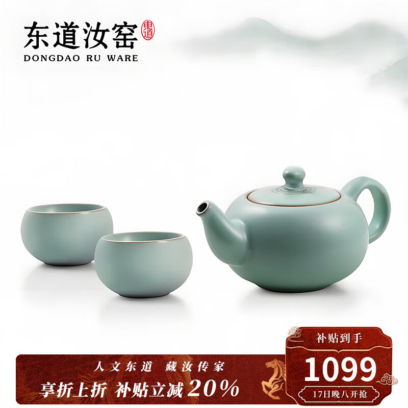 东道汝窑河南非遗福缘一壶两杯陶瓷功夫整套茶具套装开片汝瓷节日礼物 2025年乙巳款 3件套