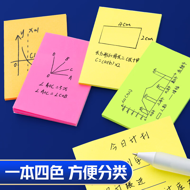 爱好(AIHAO)斗罗大陆联名四色便利贴50*70mm自粘贴纸标记贴彩色标签贴 SN1680 【50*75mm/100张】10本