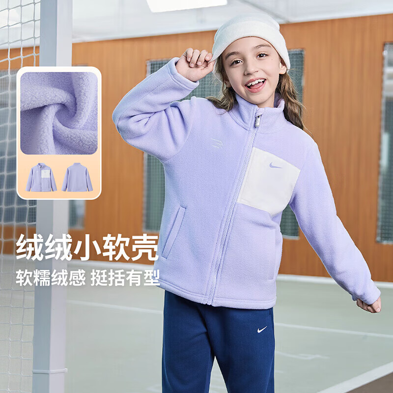 NIKE 3BRAND 耐克男女童摇粒绒针织夹克2025冬季新款儿童保暖外套 丁香紫 【加绒保暖】 140 /68 【建议身高128-140cm】