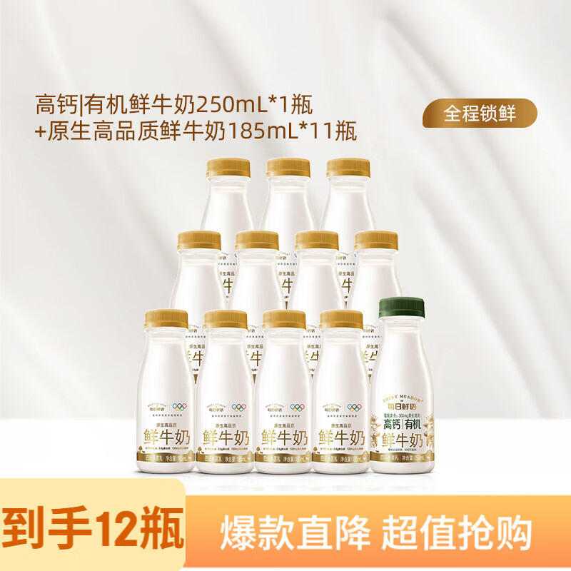 ÿ������ �߸��л���ţ�� 250ml + 3.6ȫ֬����ɱ������ 185ml��11ƿ 43.9Ԫ