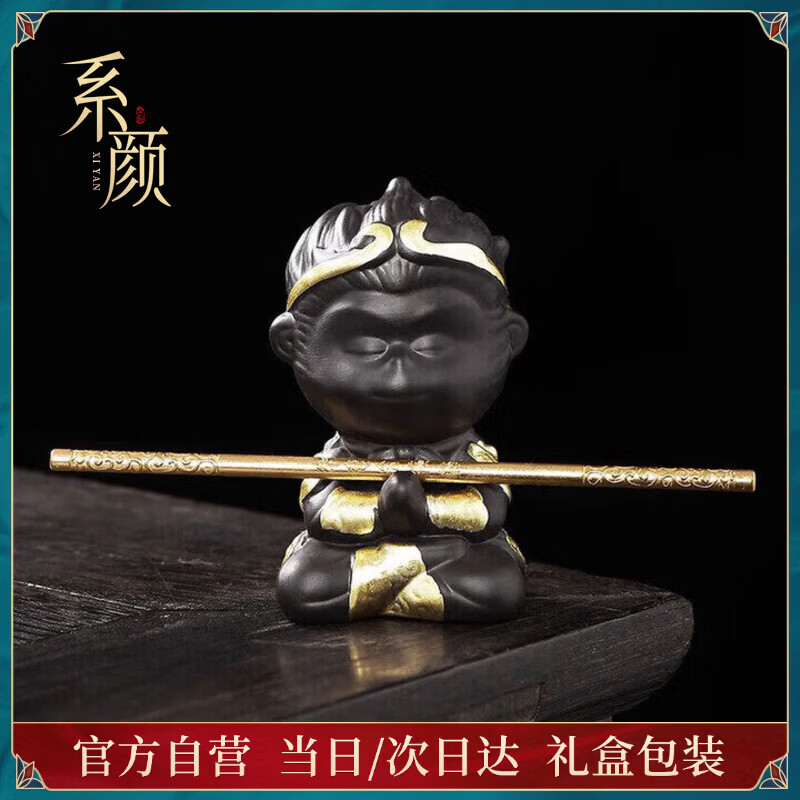 系颜家用紫砂悟空猴子茶宠摆件创意齐天大圣茶台茶桌茶玩宠物茶具礼品 紫砂大圣茶宠-祈福