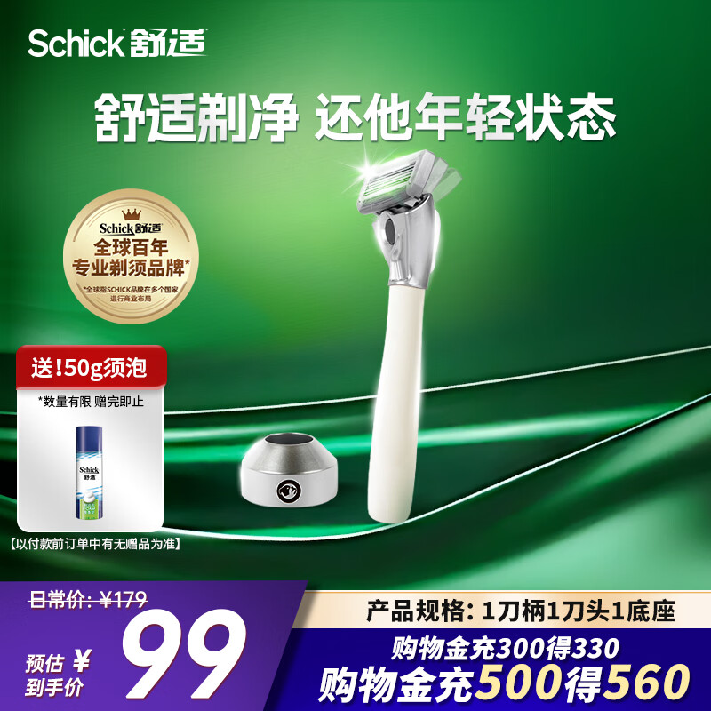 Bulldog钢琴白陶瓷款剃须刀刮胡刀【1刀柄1刀头1底座】