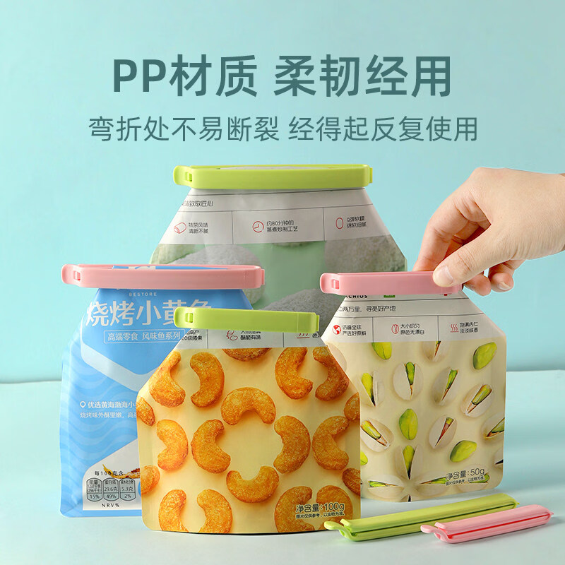 零食袋封口夹食品家用密封茶叶零食薯条袋子夹子厨房保鲜塑料封口 【绿色24支】大号6支+中号8支+小号10支