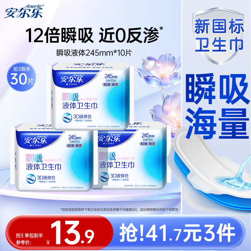 ������˲��Һ�������������޸з�©����245mm10Ƭ��Ʒ��ֱ�� ����Ʒ�ʡ� 7.9Ԫ