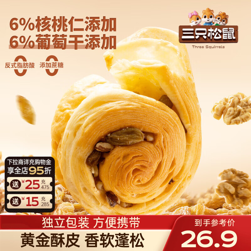三只松鼠手撕面包早餐面包代餐蛋糕糕点点心健康吐司休闲零食食品礼盒整箱 【0糖+坚果】手撕面包1000g