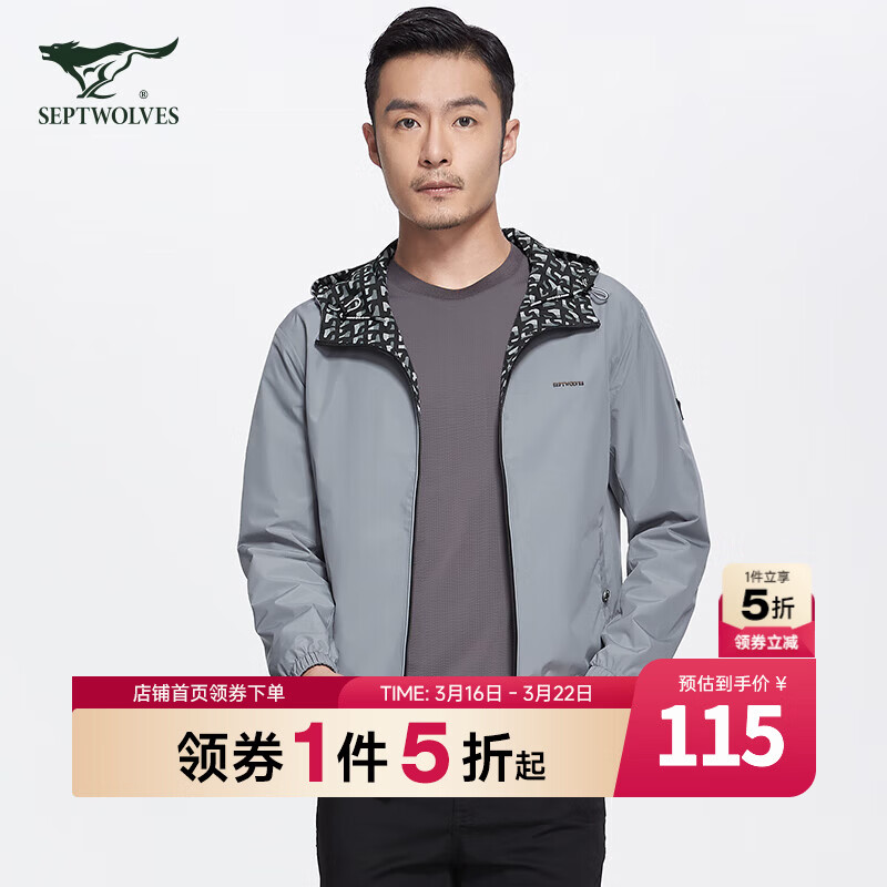 七匹狼【商场同款】双面夹克男士商务休闲连帽轻薄百搭配男装外套 005(浅灰) XL 175/92A
