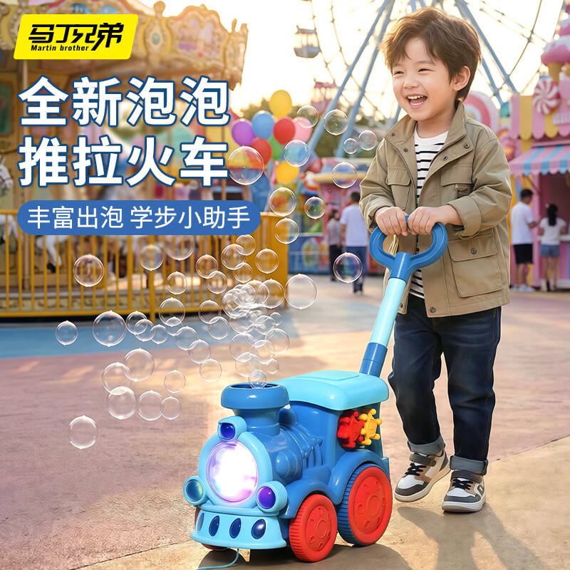 马丁兄弟（Martin brother）儿童手推火车玩具推推乐1-3岁泡泡机宝宝学步车推车婴儿玩具