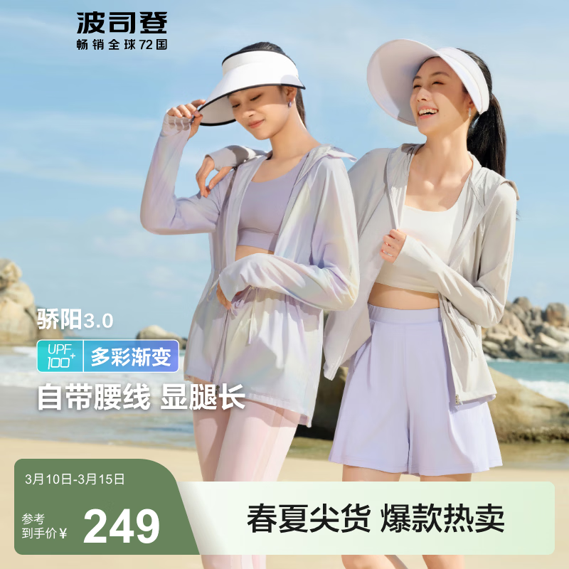 ��˾�ǣ�BOSIDENG������ʱ�з�ɹ��Ů�̿��˿�����������������������ֽڴ������ ���»�8063 XS 155/80A 185Ԫ