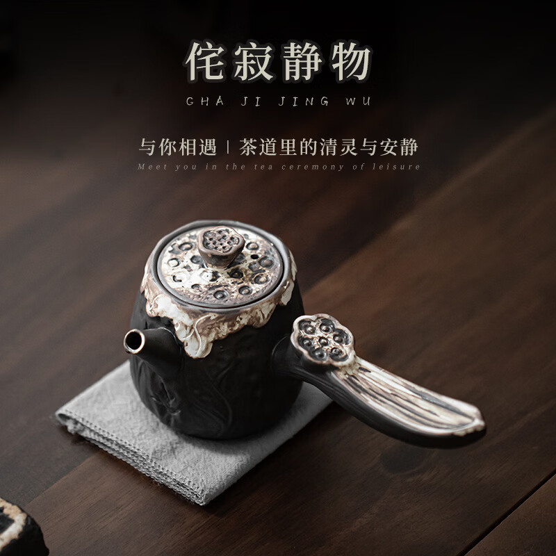 蕴华堂粗陶手工侧把壶 侘寂风球孔滤茶陶瓷单壶茶壶功夫茶具侧把泡茶器 侘寂静物-莲香侧把壶