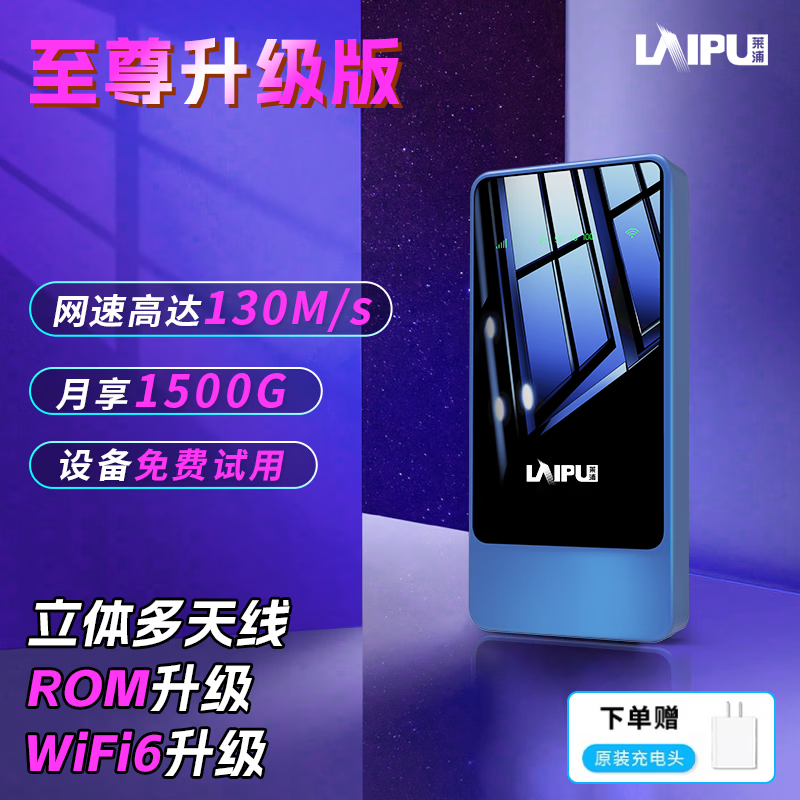 🌪️神价速抢｜随身WiFi6｜199享高速自由，学生党＆出差党必备神器！