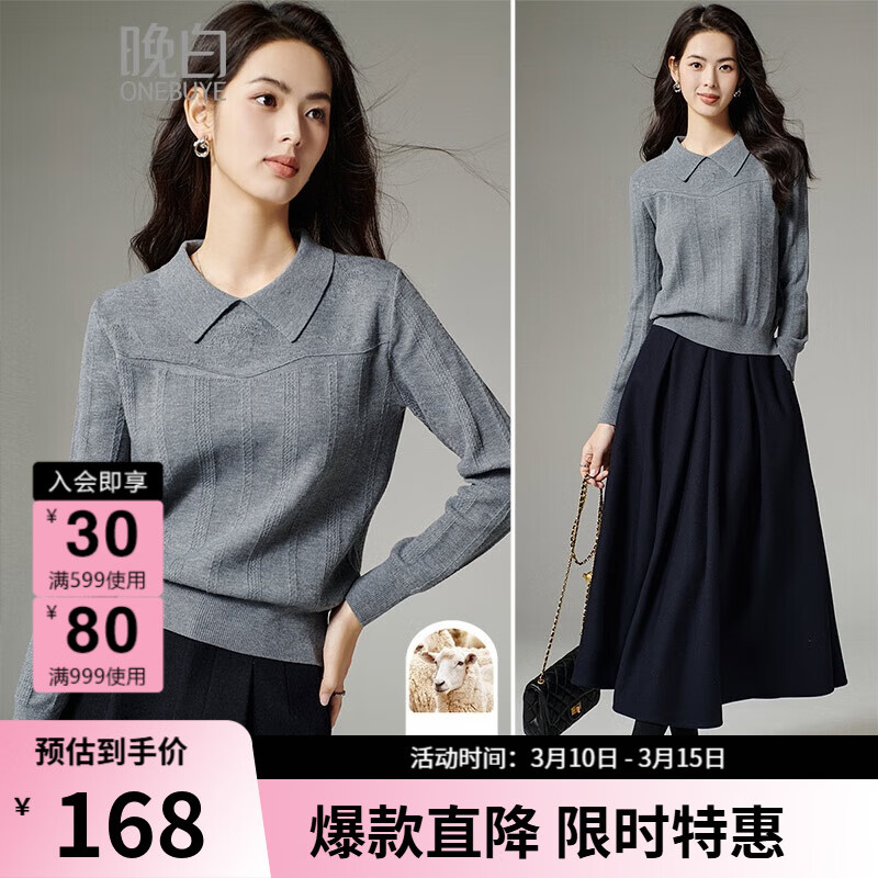 晚白【新品】冬款气质高级感格雷灰翻领含棉羊毛上衣时尚针织衫女 灰色 M