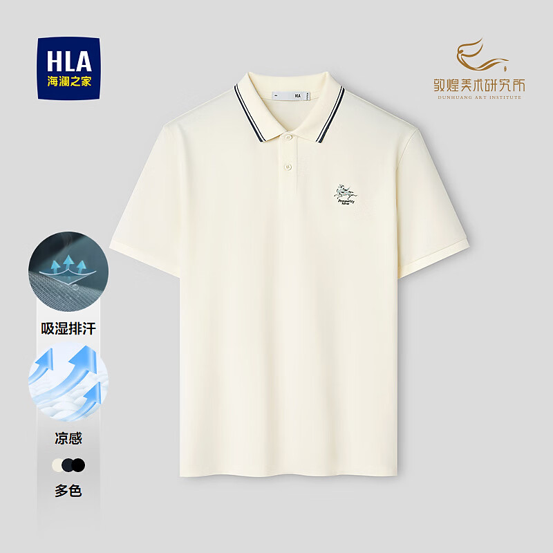海澜之家（HLA）POLO衫男26新马年贺岁系列凉感吸排绣花短袖男夏HNTPW2F150A 米杏1X M 170/88A 推荐125~136斤