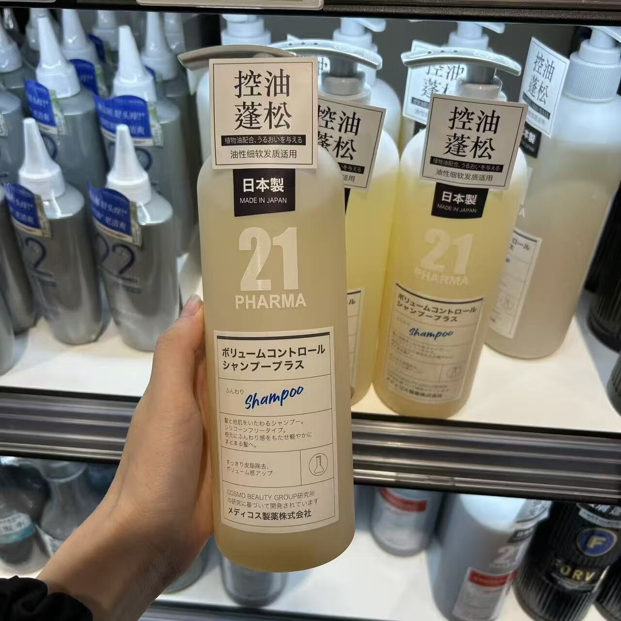 发玛21PHARMA发玛21洗发水日本洗发露蓬松控油去屑止痒无硅油洗头膏正品 顺滑盈润护发素600ml【干枯毛躁推荐】