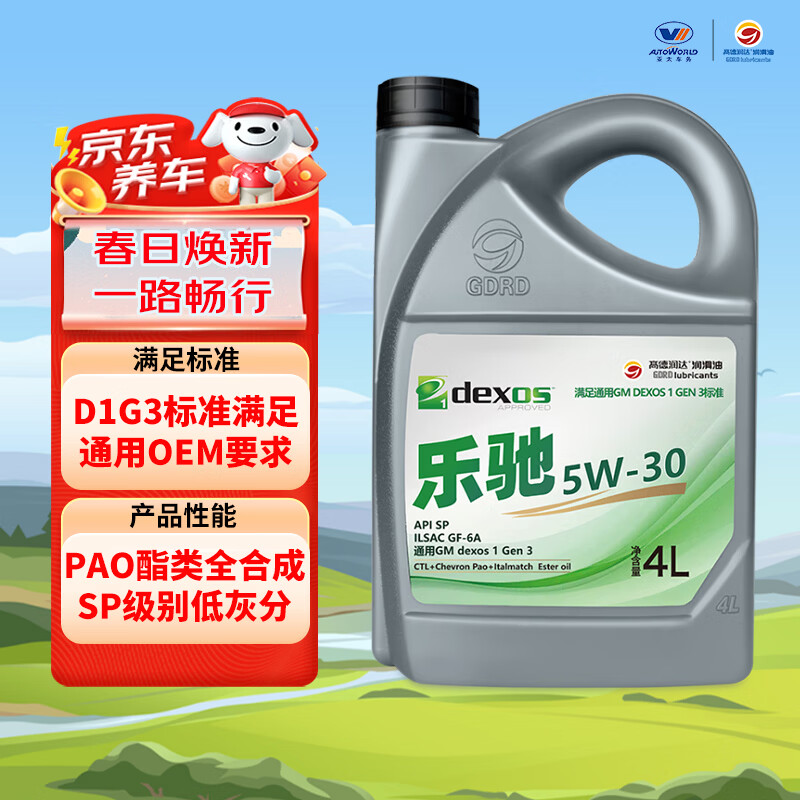 高德润达乐驰系列满足通用dexos1标准SP/GF-6A 5W-30全合成机油4L京东养车