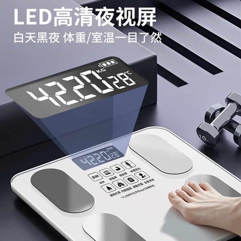 飒望【德国】体重秤减肥专用精准到0.01克称体重的电子秤家用人体高精度充电款 珠光白【充电款】智能APP链接 金榜推荐丨百万热销