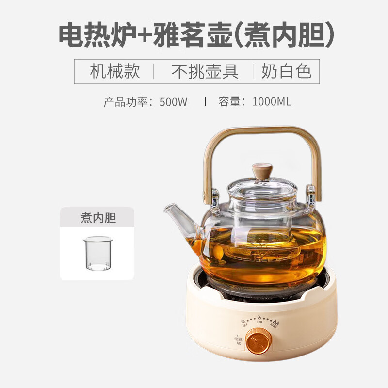 电热炉家用煮茶炉小型电磁炉暖茶新款加热温茶炉静音电陶炉煮茶炉 优雅白围边+1000ml提梁壶