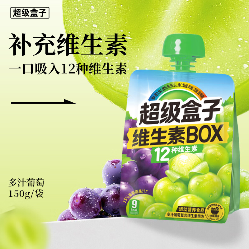 超级盒子多汁葡萄复合维生素果冻运动营养食品【临期】 【放心吃低负担】 150g*12袋