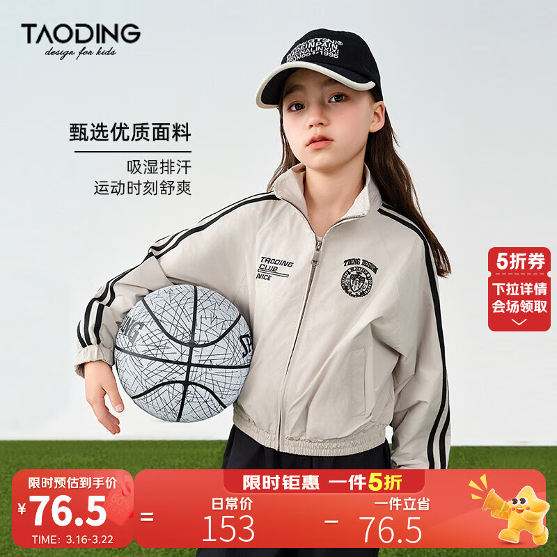 淘町女童秋季休闲外套新款中大童美式运动风复古撞色织带设计上衣 冷灰色 160