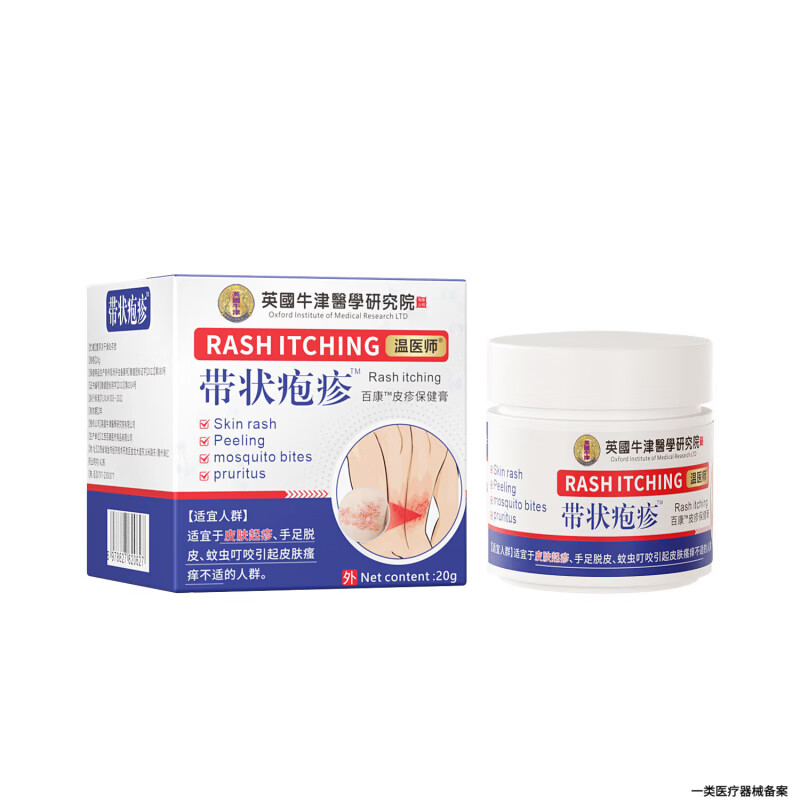 MRYU海澳司康舒元带状疱疹后遗神经痛症药蛇盘疮水痘性疱疹蜘蛛疮正品 5盒装 买三赠二【巩固装】96%用户选择 【官方直售 京质保障】