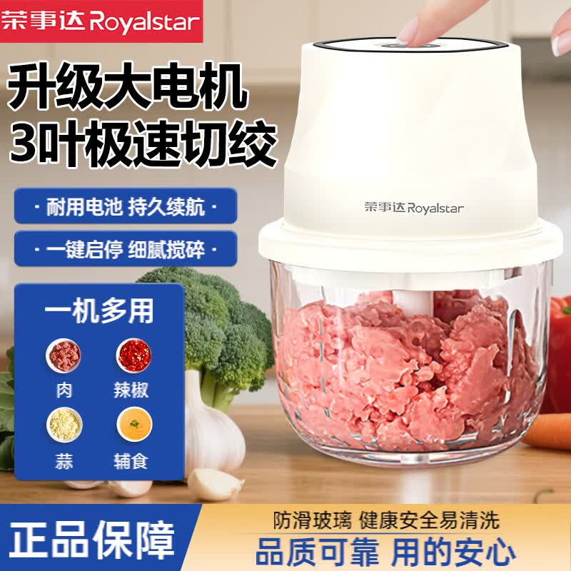 荣事达捣蒜器电动绞肉机小型压蒜泥神器蒜蓉搅碎器家用打蒜器