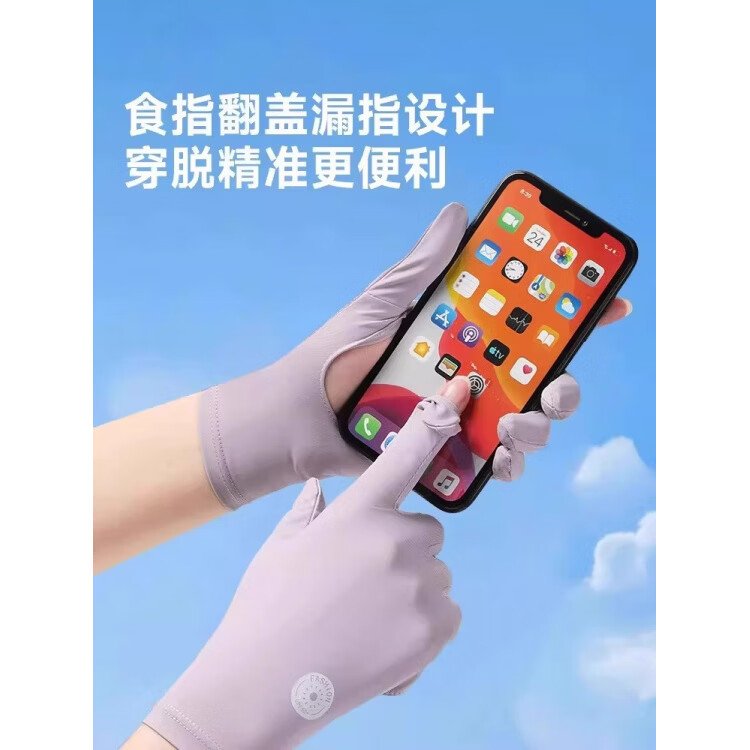 JCZS日本骑行防晒手套女电动车开车专用薄款冰丝2026新款防滑 薰衣紫【原纱防晒指尖开口 掌心镂空】