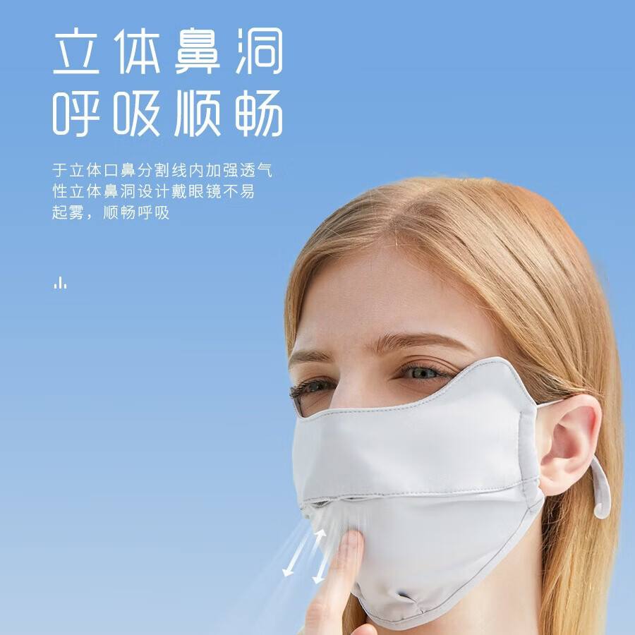 茉寻护眼角防晒口罩时尚透气冰丝面罩超薄凉感 灰色 无规格