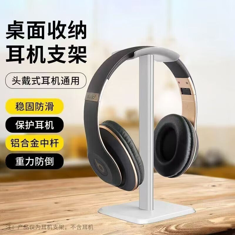 UMUSICVAN高颜值头戴式蓝牙耳机 无线蓝牙主动降噪电竞游戏低延迟 HIFI音乐降噪网课电脑耳麦 适用苹果华为 铝合金耳机支架【颜色随机】