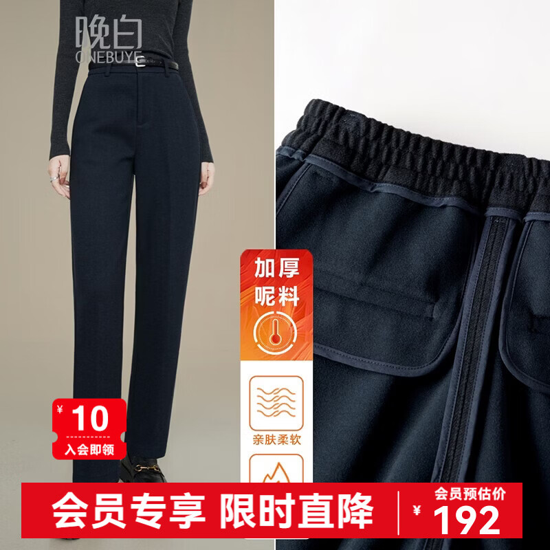晚白【新品】2026年春款经典高腰毛呢裤子挺括利落通勤烟管裤女 深蓝色 27