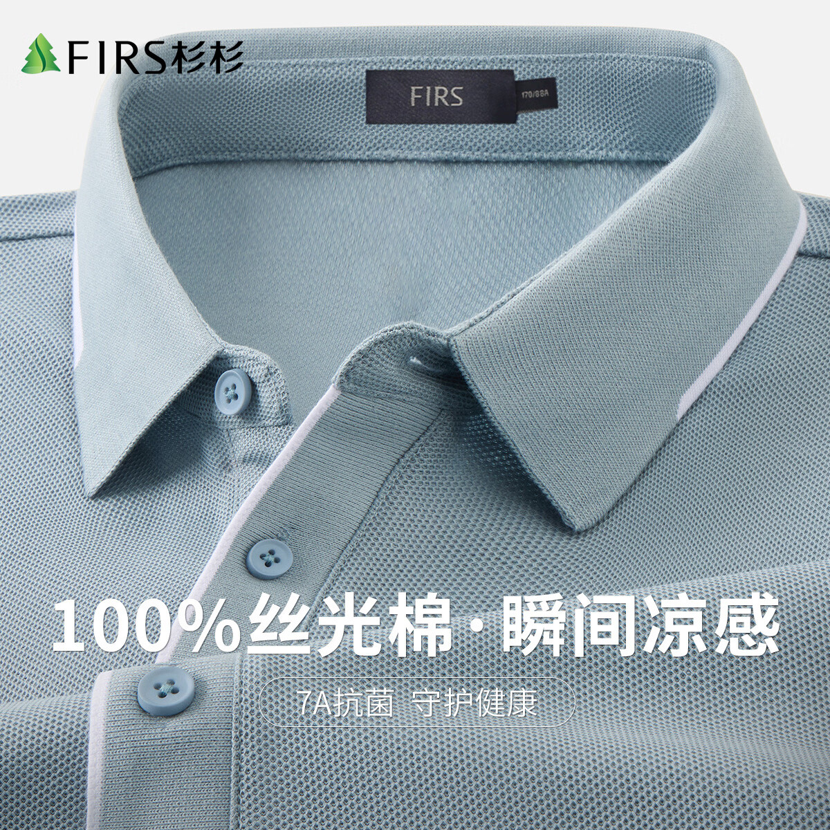 杉杉【100%丝光棉&柔软舒适】春秋商务通勤上班男式Polo衫 浅蓝 M