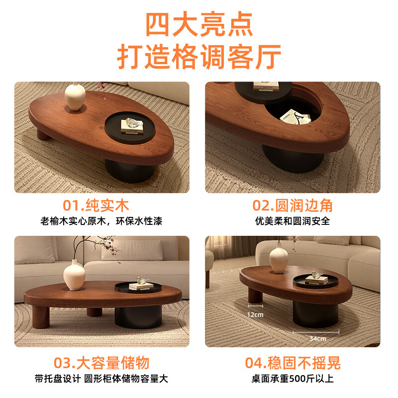 构形中古风实木茶几客厅家用高端大气茶几侘寂风小户型可收纳茶几原木 松木【中古色】8CM厚:100*60*34