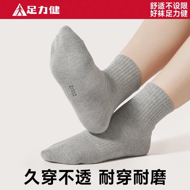 足力健袜子男夏季运动短袜女士10A级抗菌防臭袜吸汗透气男袜短筒弹力 【浅卡其】女款 5双 均码