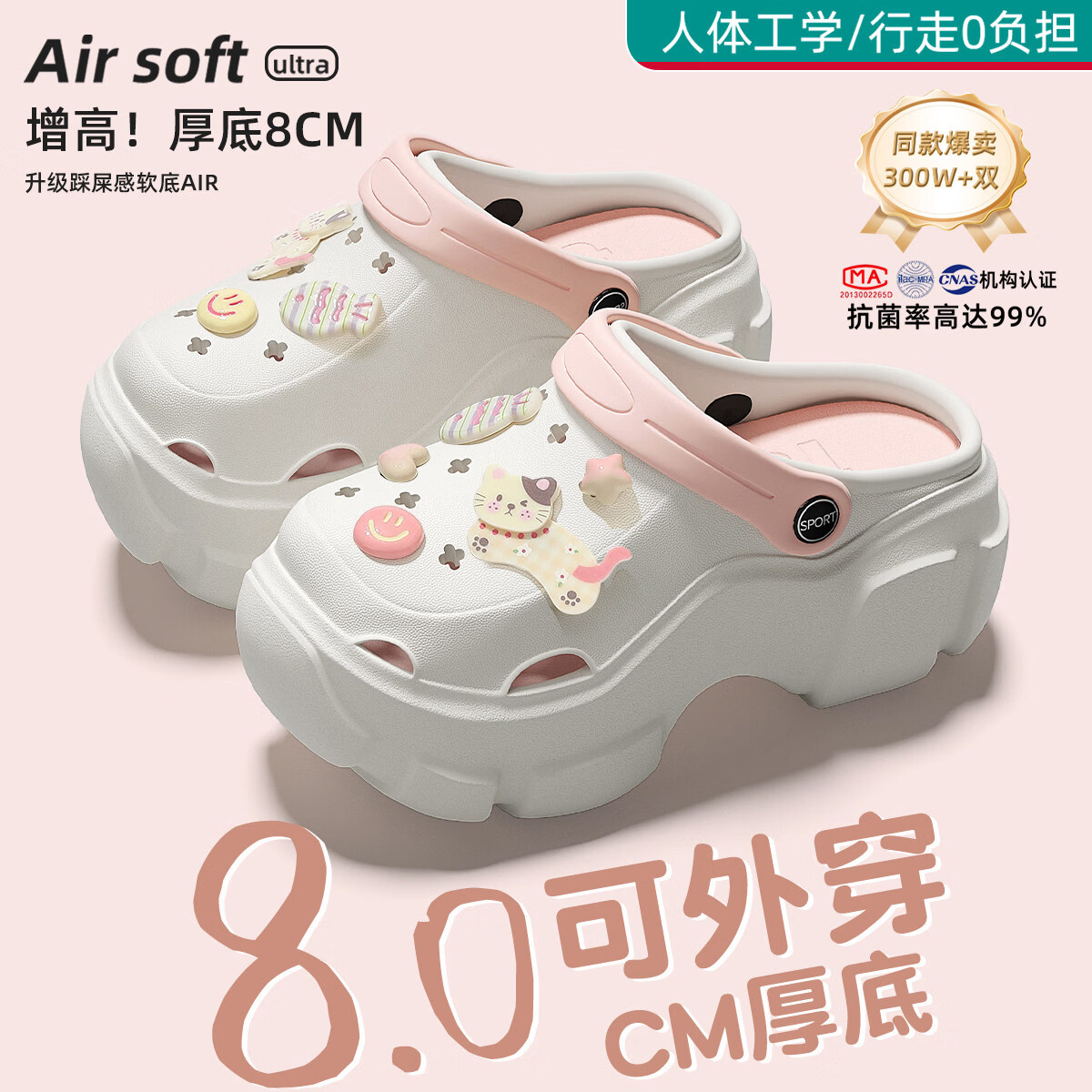 红豆洞洞鞋女士2026新款夏季eva防滑防臭厚底踩屎感沙滩凉拖鞋女外穿 白粉 38-39 【标准码】内长250MM