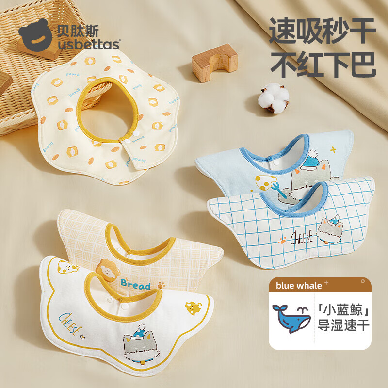 贝肽斯口水巾婴儿围嘴宝宝防吐奶纯棉防水新生儿饭兜围兜 切尔西山竹【棉*导湿速干】3条装