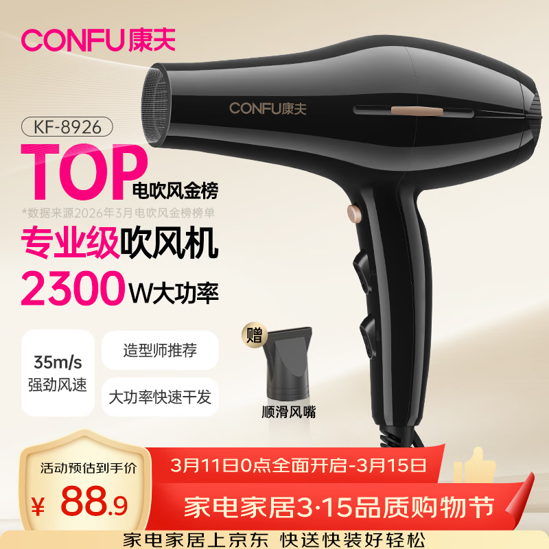 ���� KF-8926 �紵�� ��ɫ 72.75Ԫ